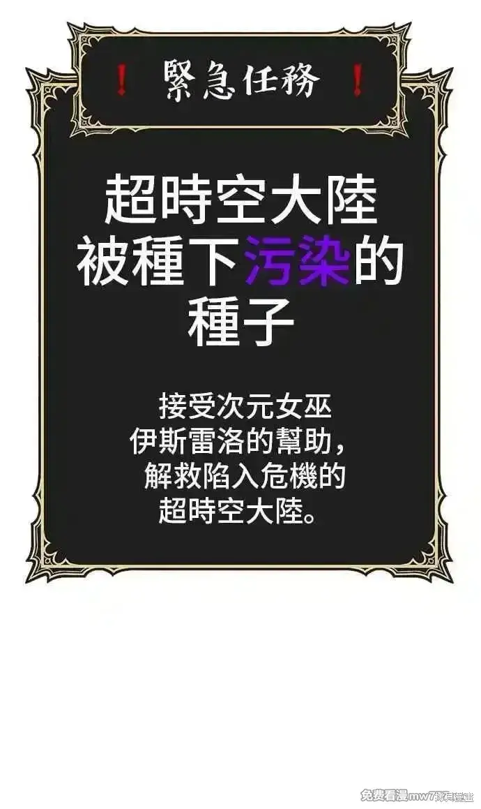 《99强化木棍》第二季 第14话图100