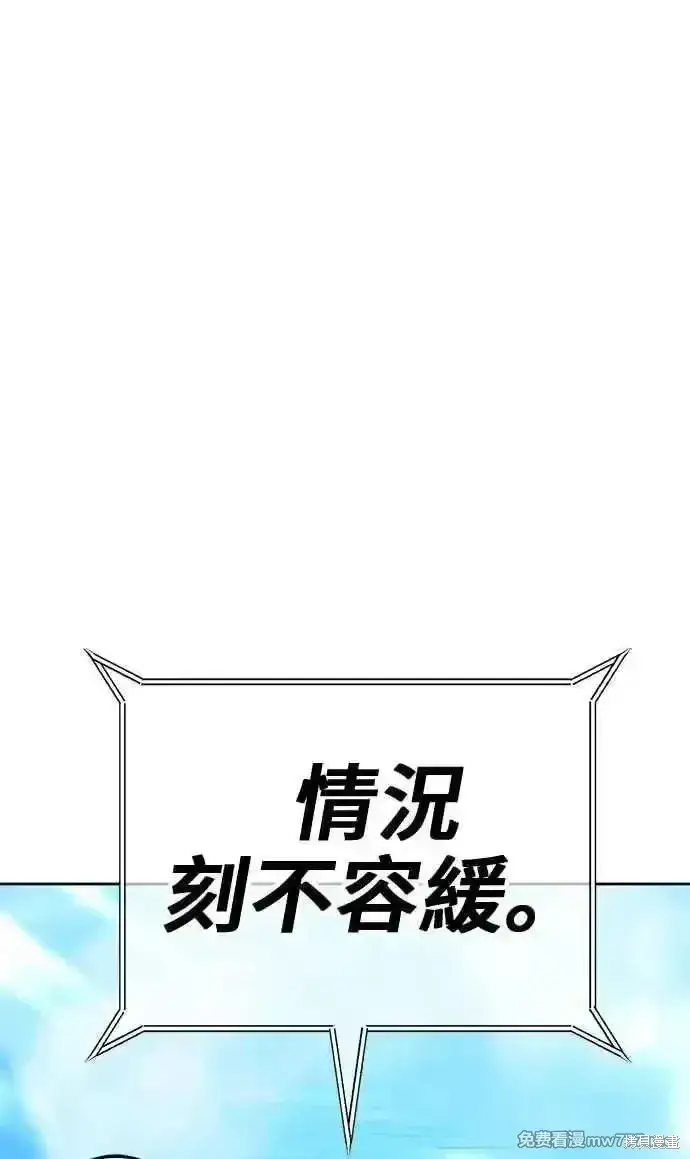 《99强化木棍》第二季 第14话图106