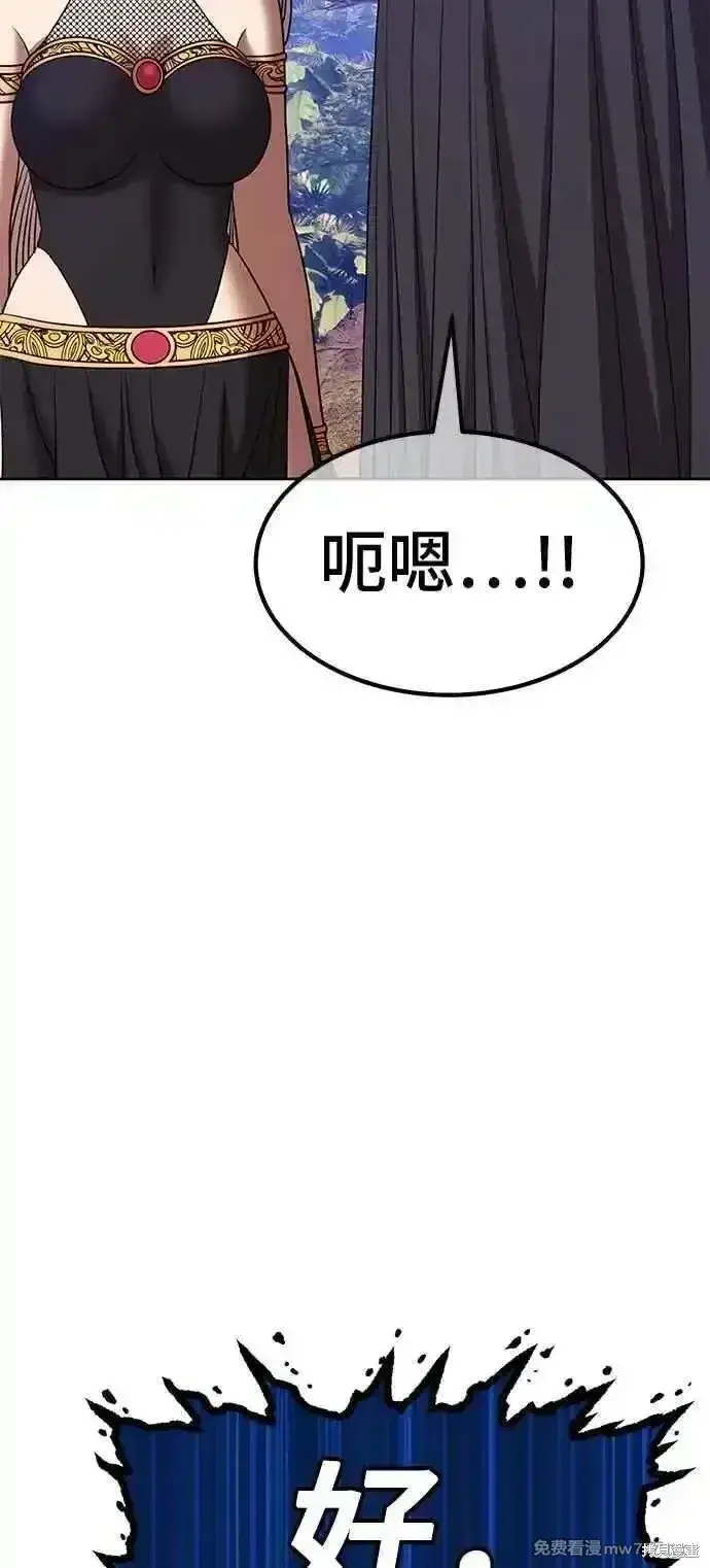 《99强化木棍》第二季 第14话图114