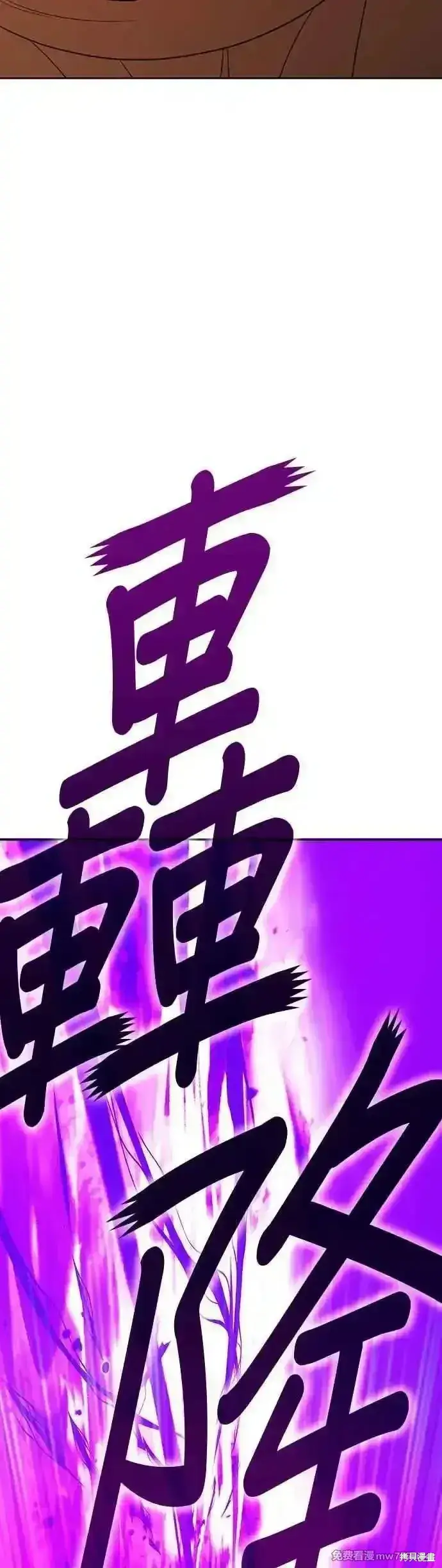 《99强化木棍》第二季 第14话图12