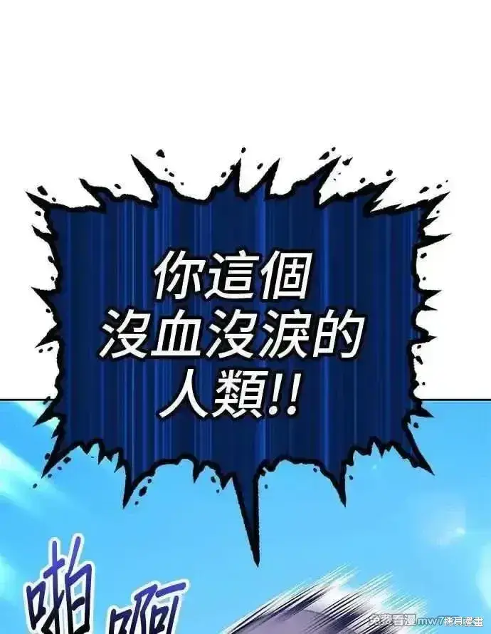 《99强化木棍》第二季 第14话图127