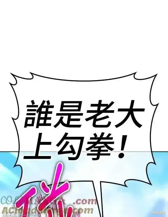 《99强化木棍》第二季 第14话图141