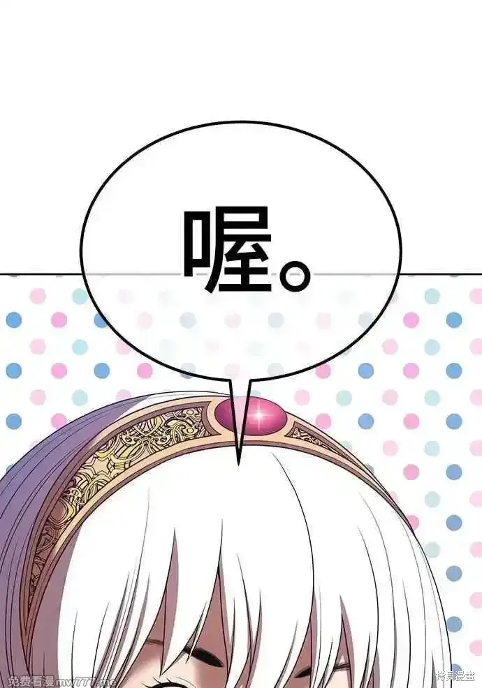 《99强化木棍》第二季 第14话图151
