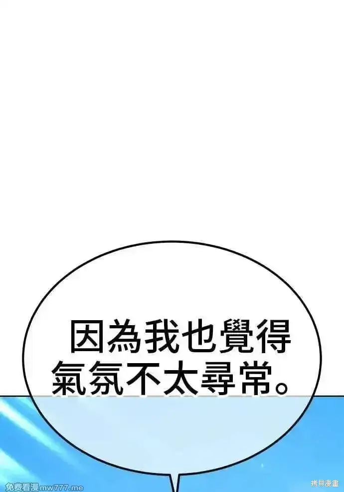 《99强化木棍》第二季 第14话图154