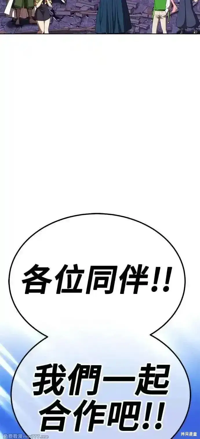 《99强化木棍》第二季 第14话图18