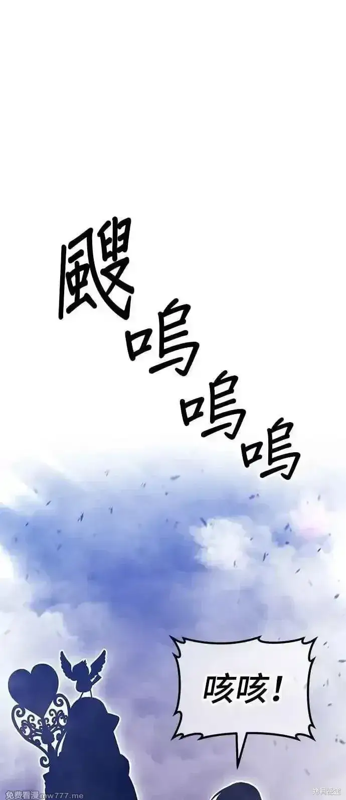 《99强化木棍》第二季 第14话图192