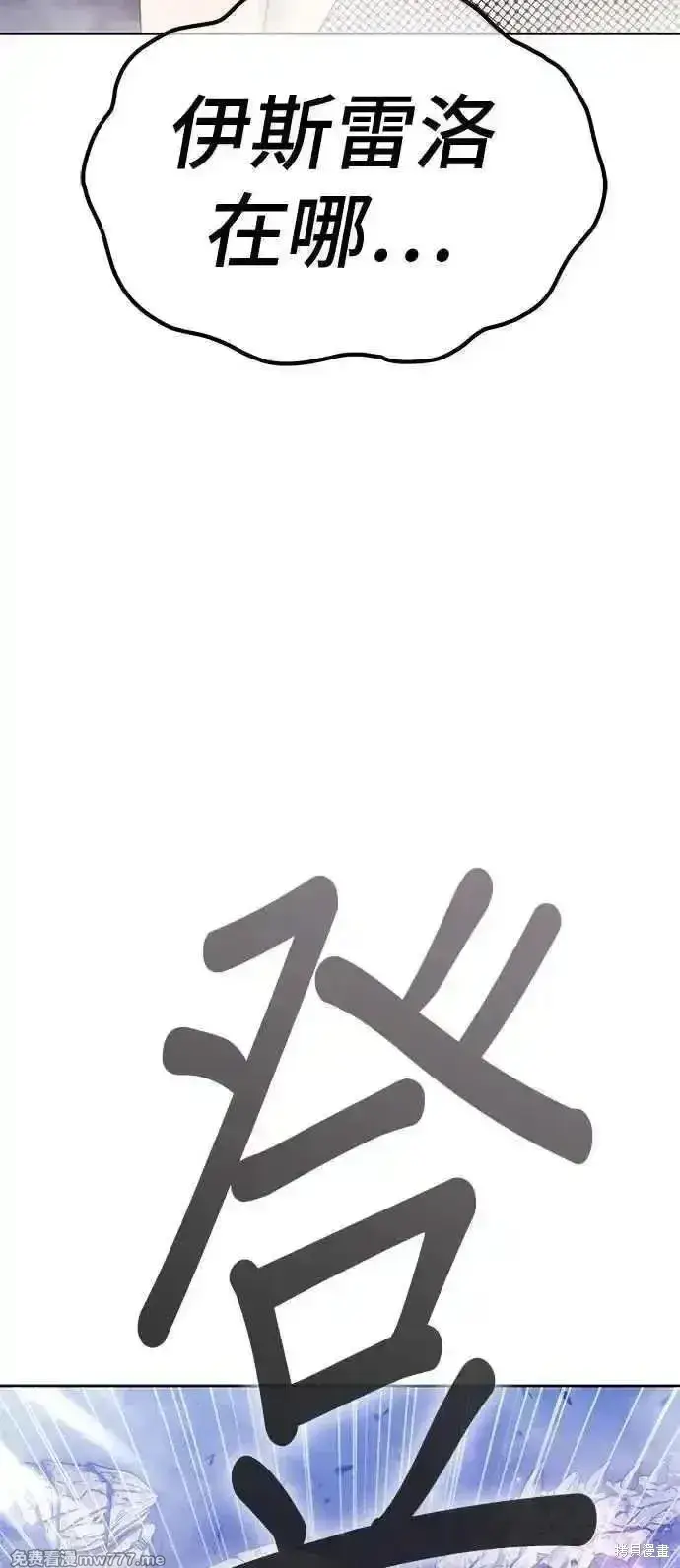 《99强化木棍》第二季 第14话图195