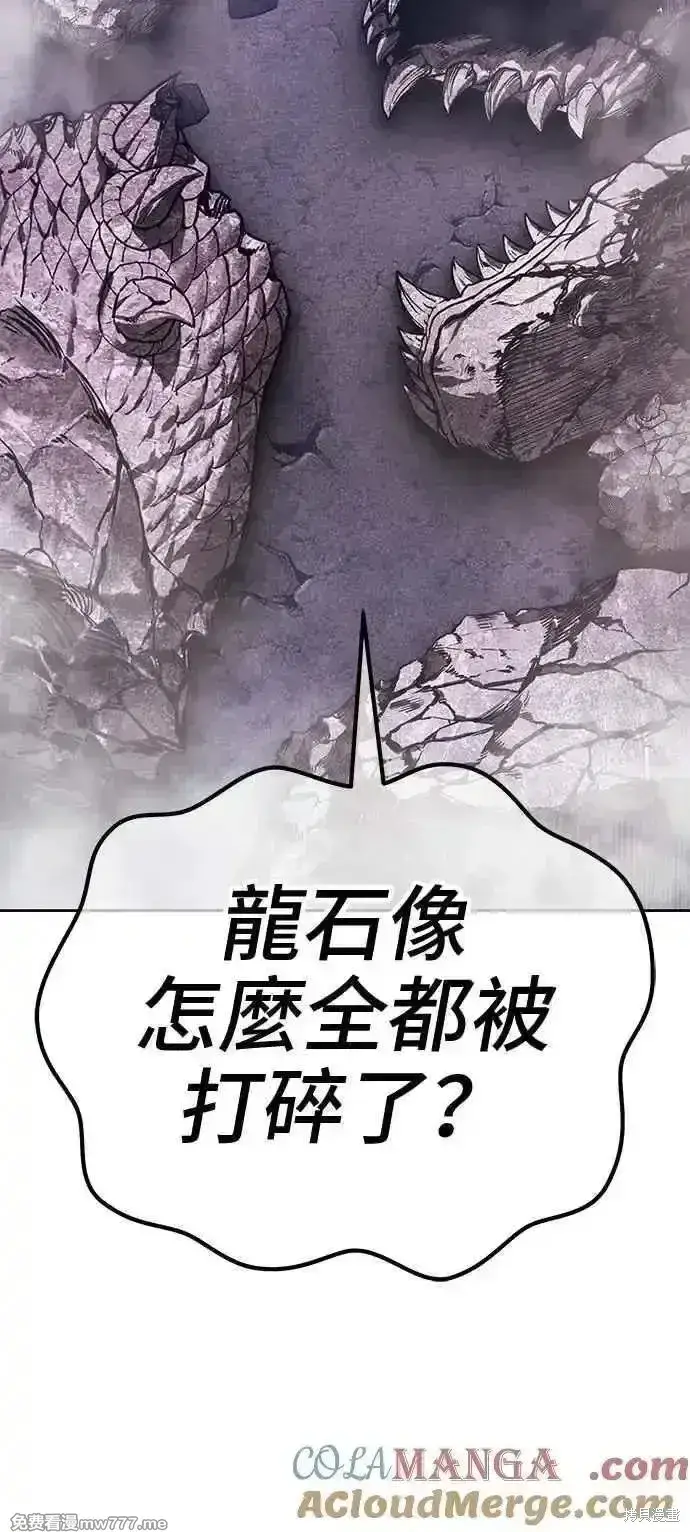 《99强化木棍》第二季 第14话图201