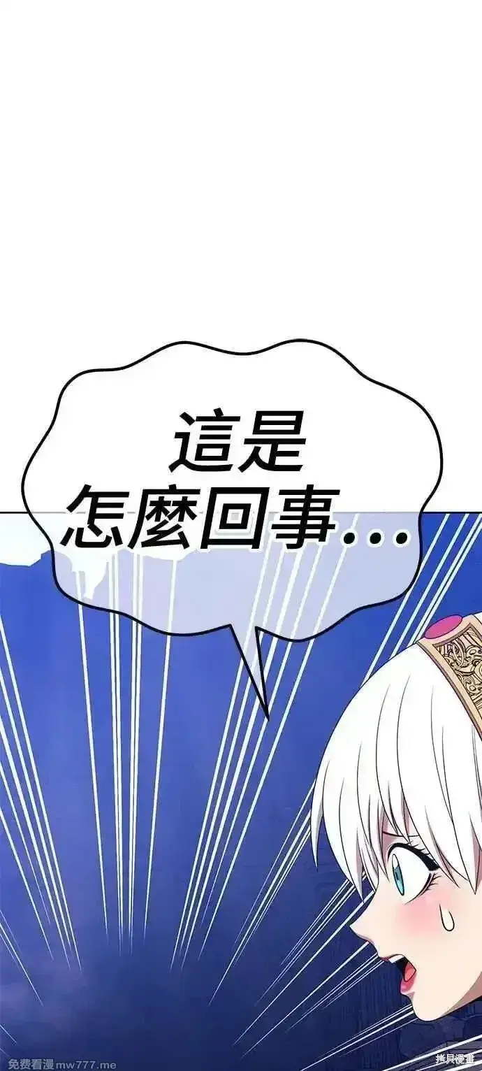 《99强化木棍》第二季 第14话图202