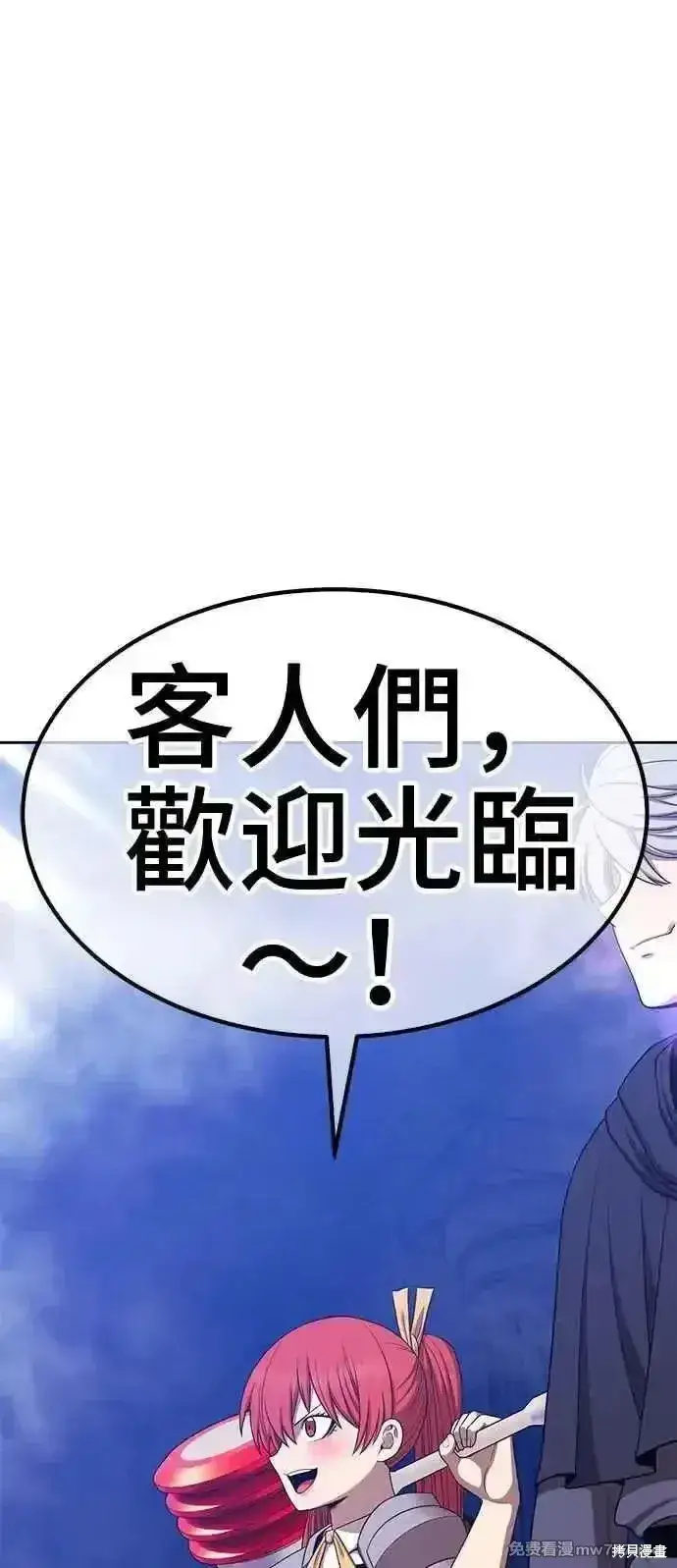 《99强化木棍》第二季 第14话图214
