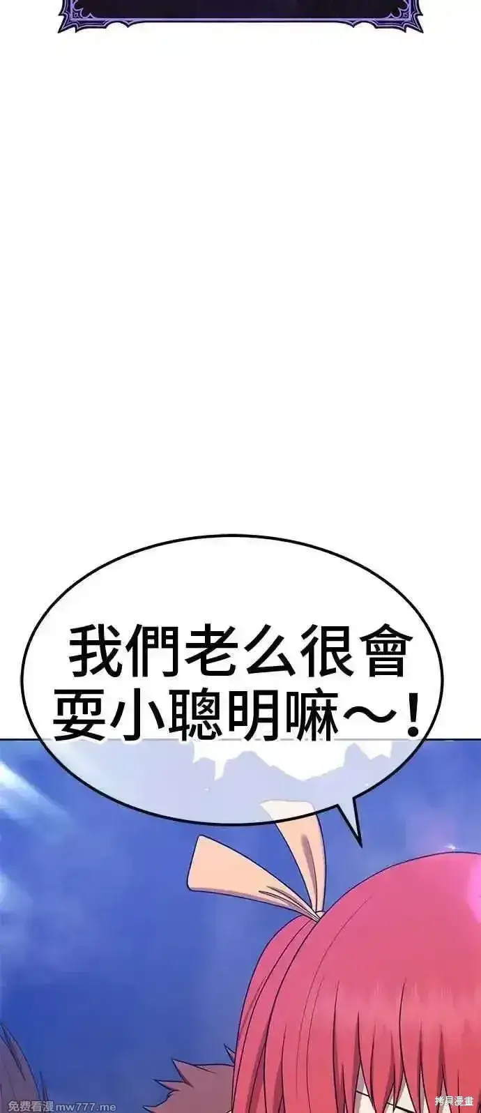 《99强化木棍》第二季 第14话图216