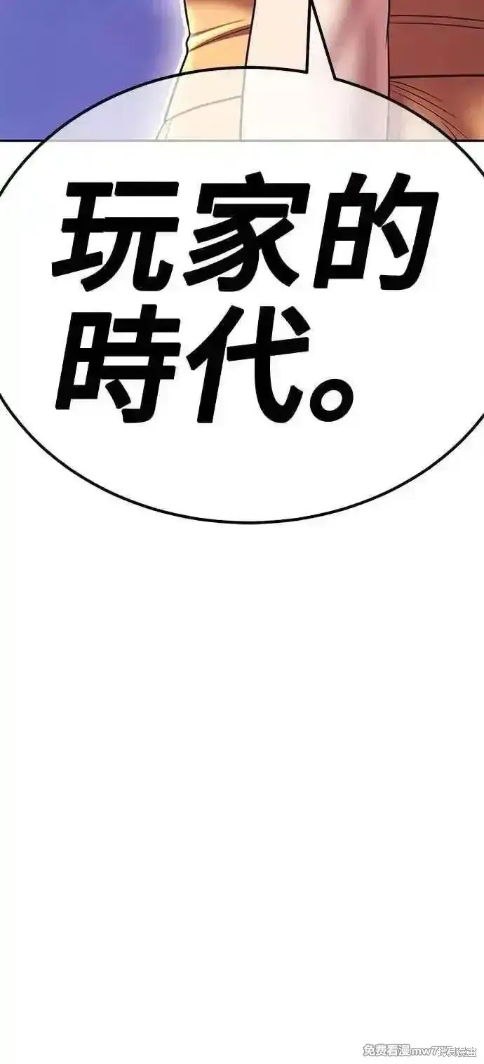 《99强化木棍》第二季 第14话图23