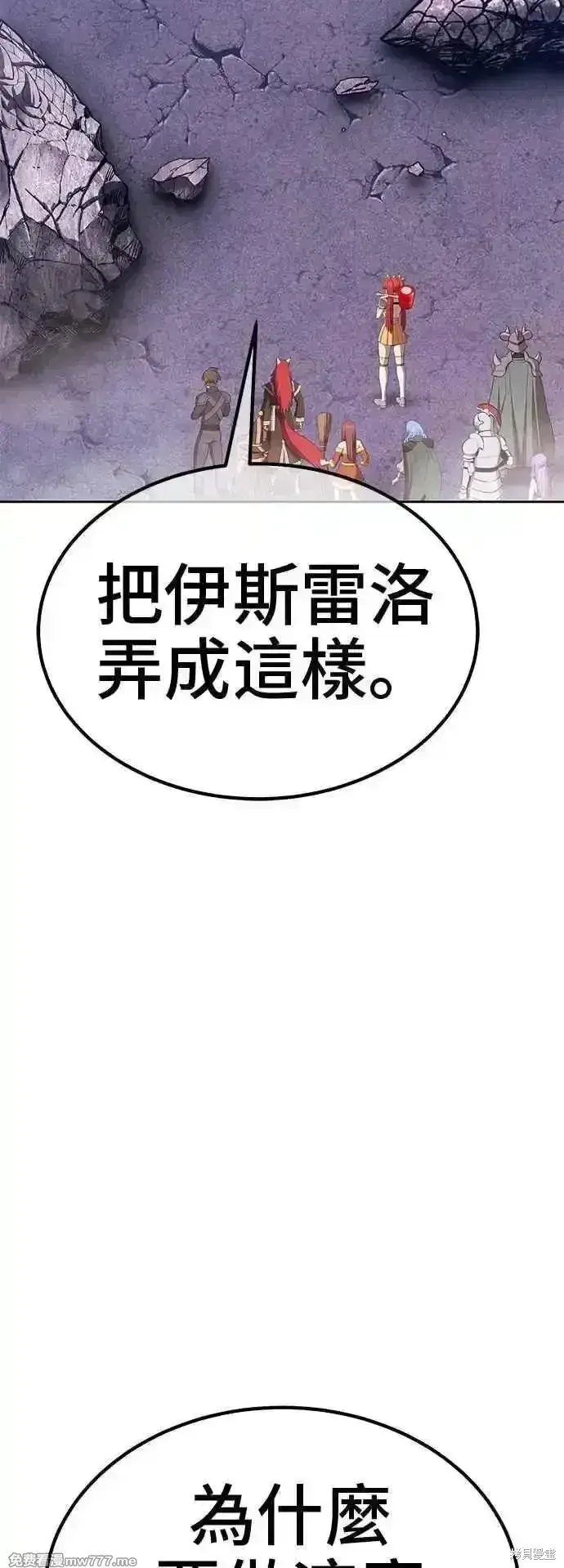 《99强化木棍》第二季 第14话图236