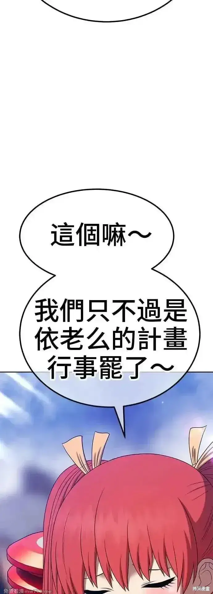 《99强化木棍》第二季 第14话图238