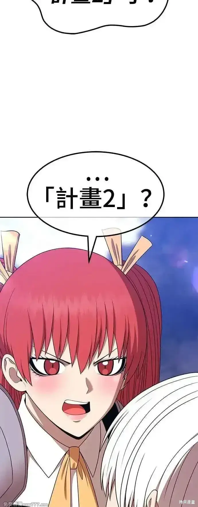 《99强化木棍》第二季 第14话图248