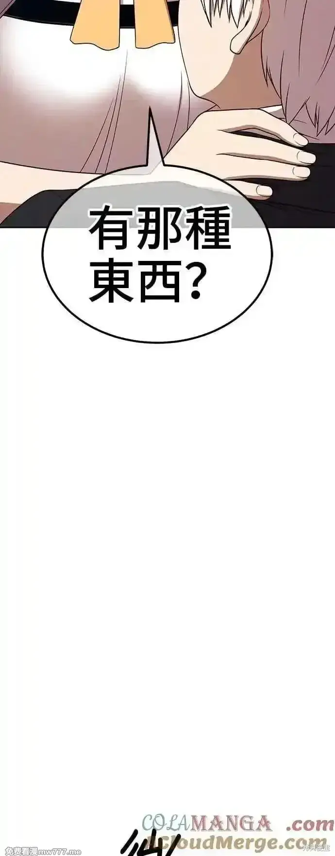 《99强化木棍》第二季 第14话图249
