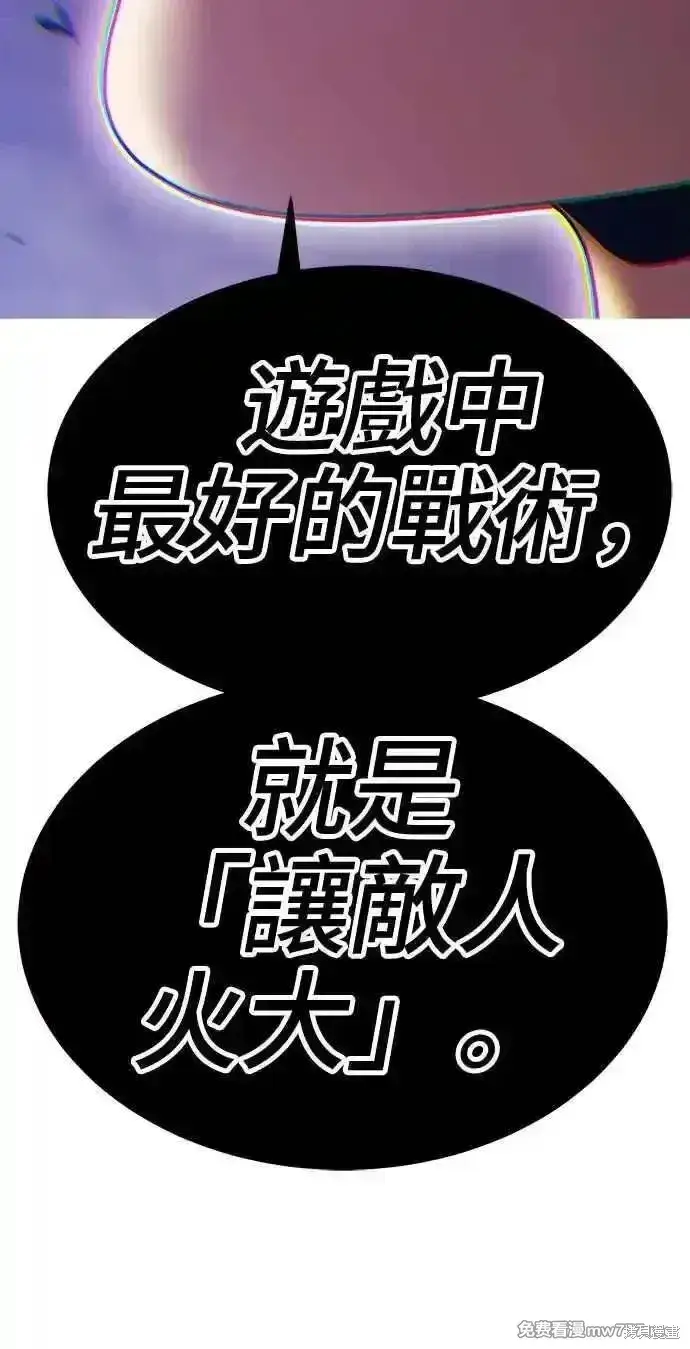 《99强化木棍》第二季 第14话图256