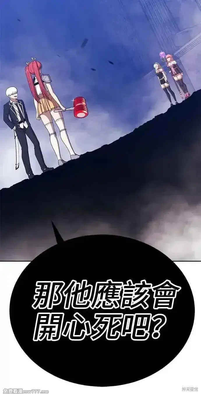 《99强化木棍》第二季 第14话图258