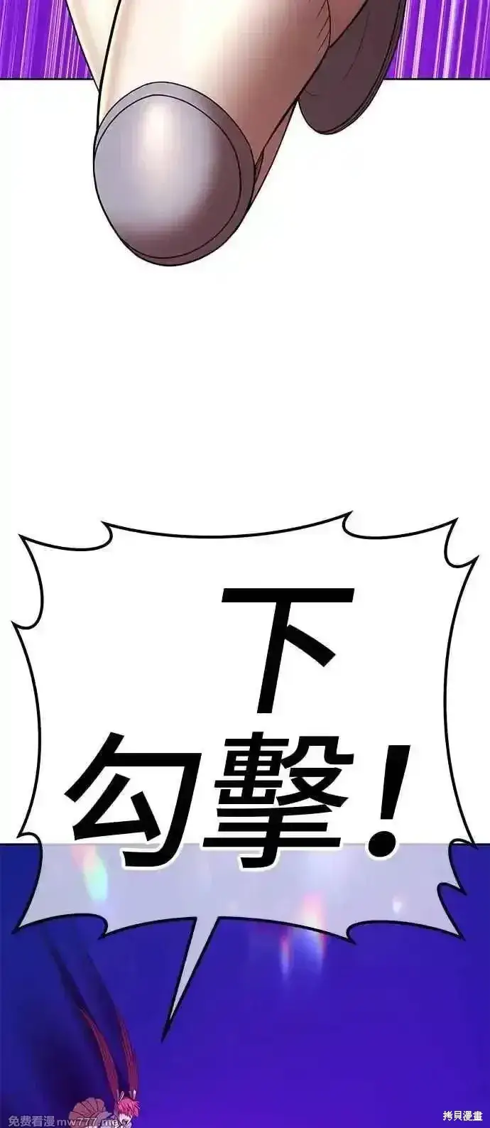 《99强化木棍》第二季 第14话图270