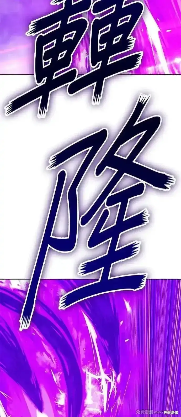 《99强化木棍》第二季 第14话图272
