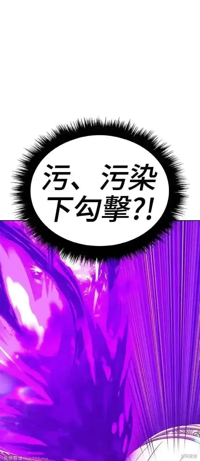 《99强化木棍》第二季 第14话图274