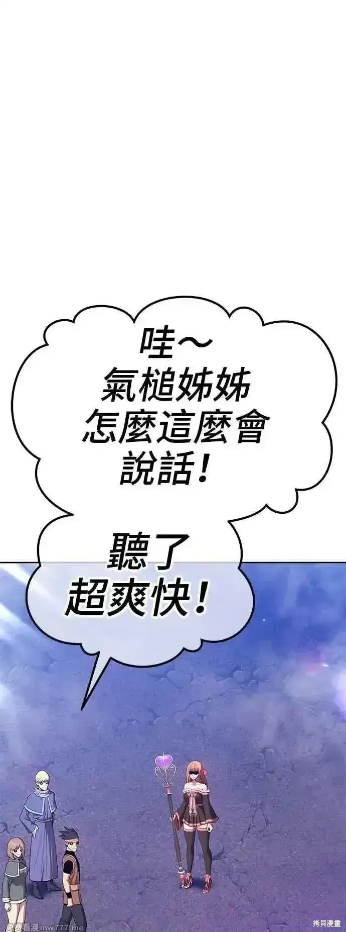 《99强化木棍》第二季 第14话图286