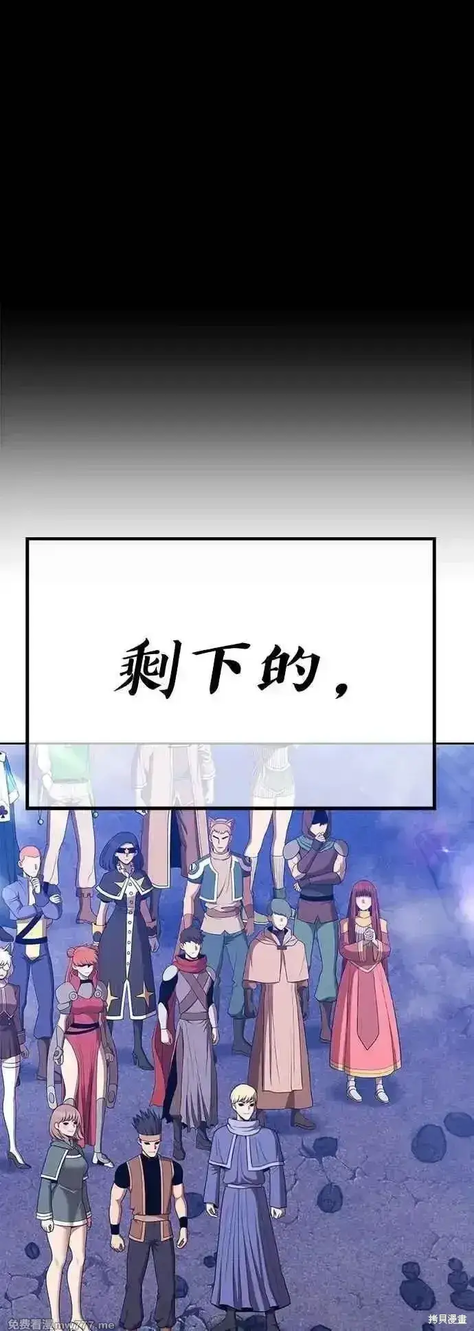 《99强化木棍》第二季 第14话图292