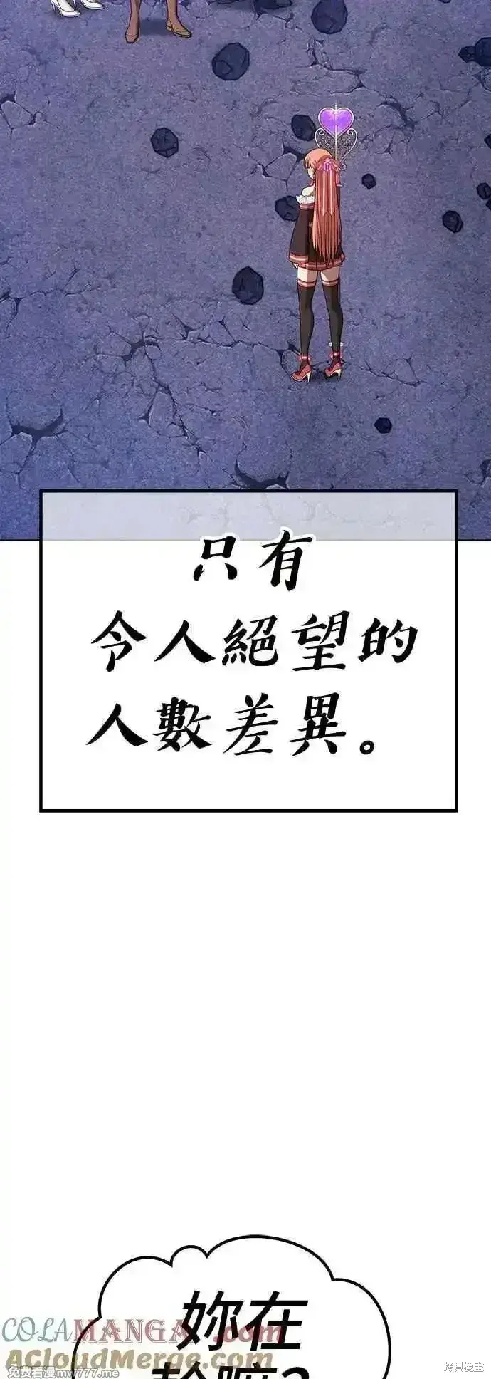 《99强化木棍》第二季 第14话图293