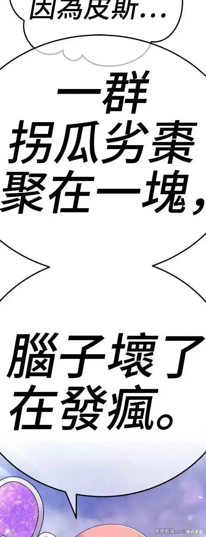 《99强化木棍》第二季 第14话图299