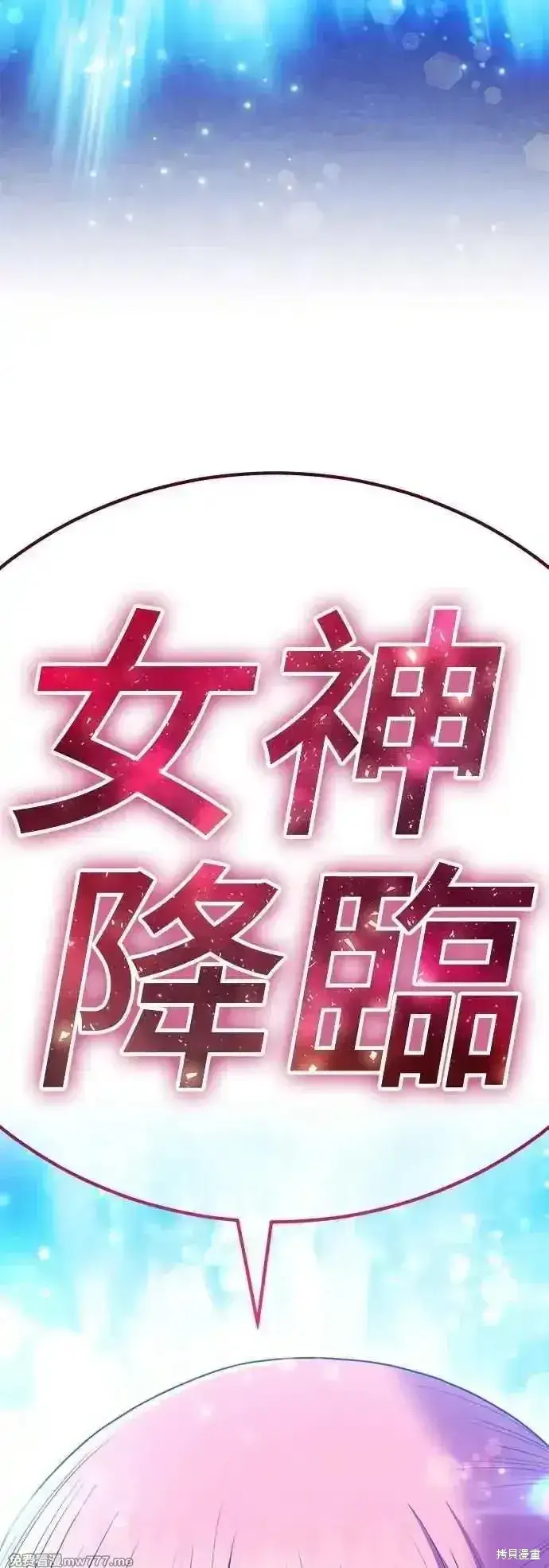 《99强化木棍》第二季 第14话图312