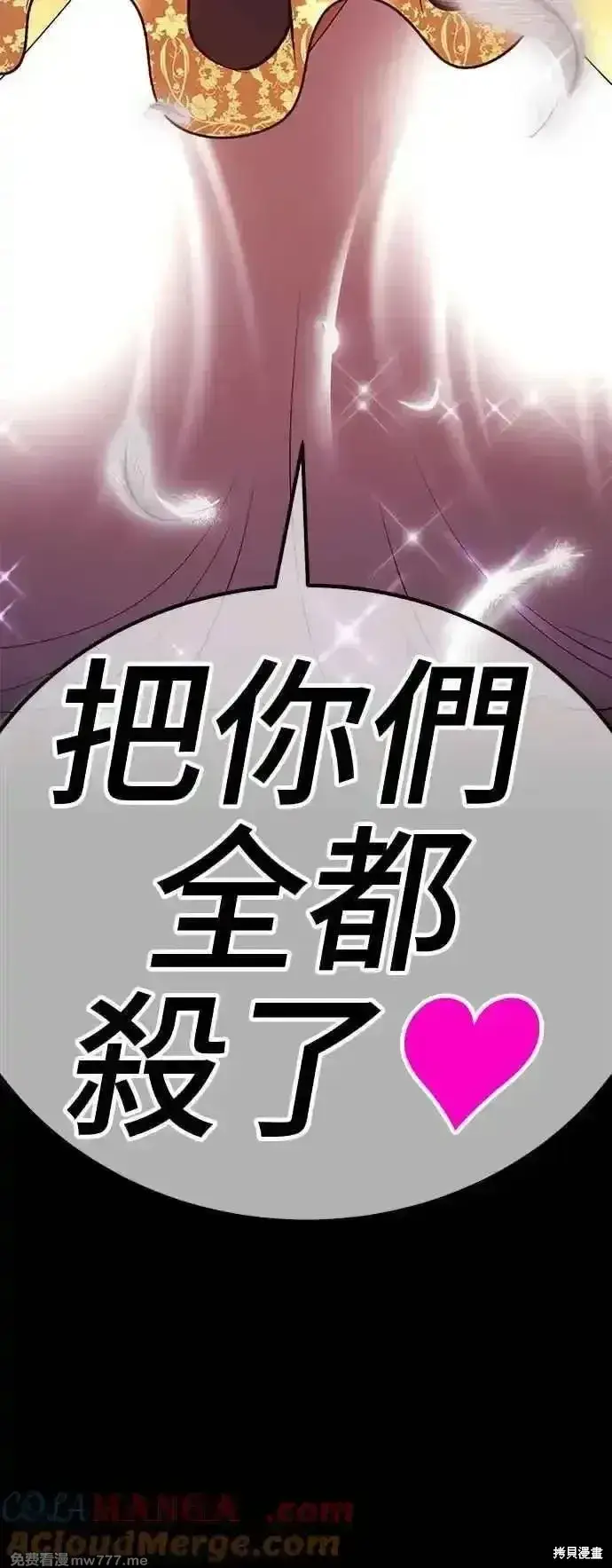 《99强化木棍》第二季 第14话图333