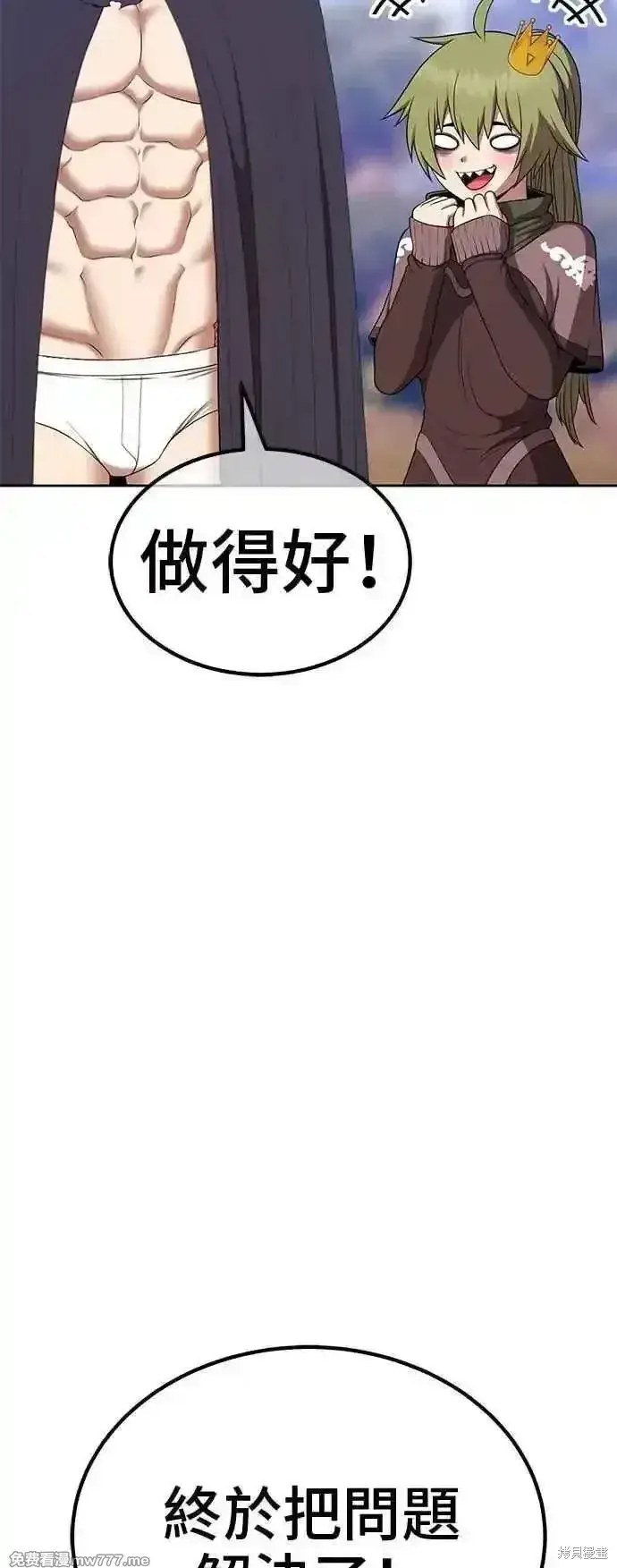 《99强化木棍》第二季 第14话图56