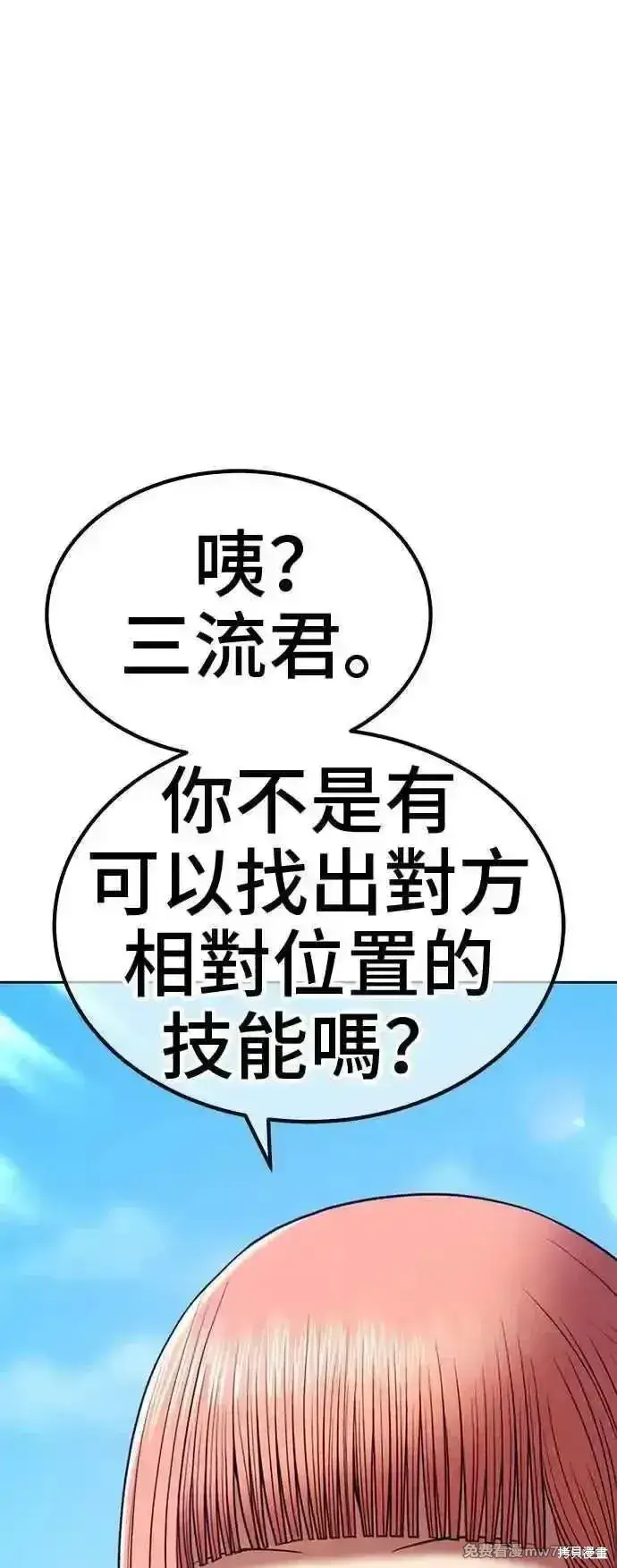 《99强化木棍》第二季 第14话图62