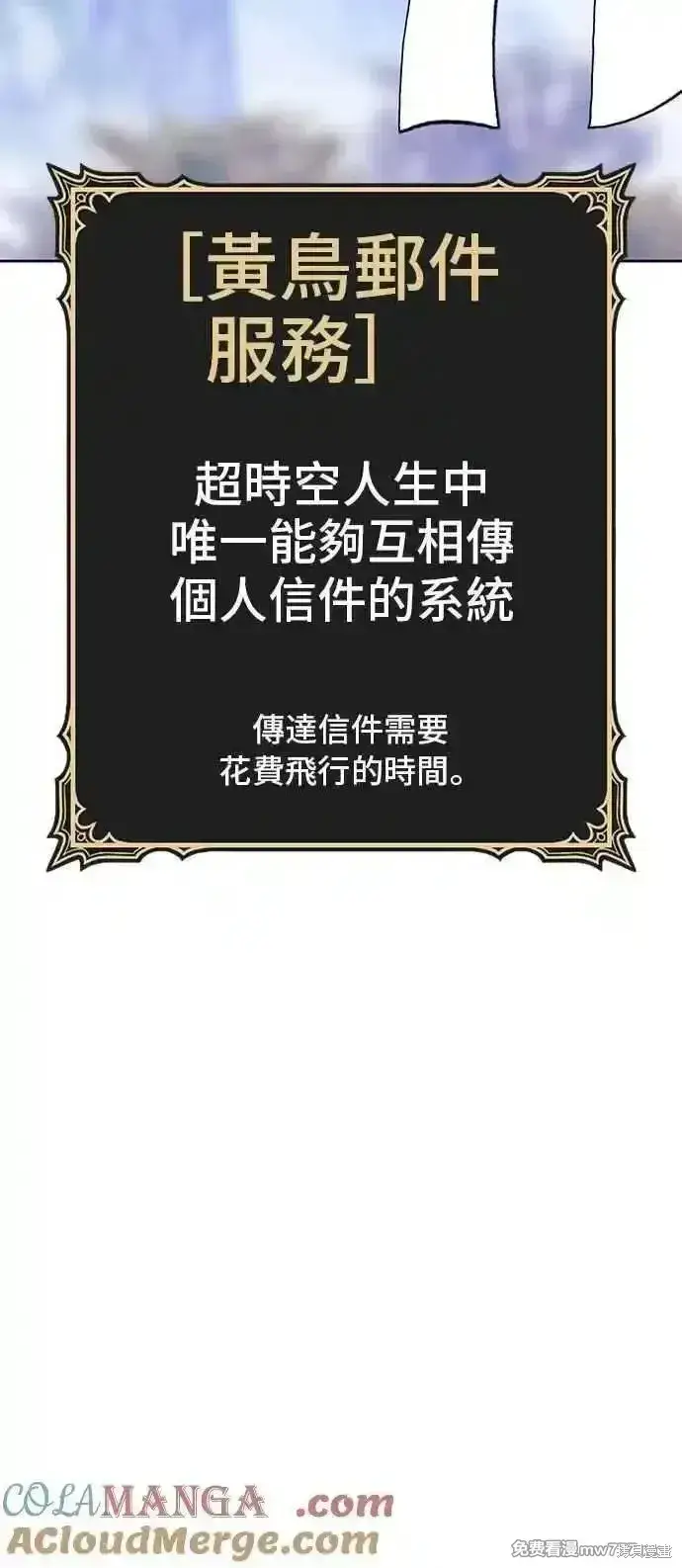 《99强化木棍》第二季 第14话图69
