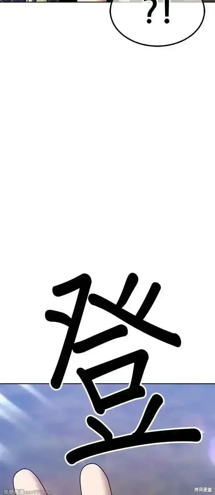 《99强化木棍》第二季 第14话图71