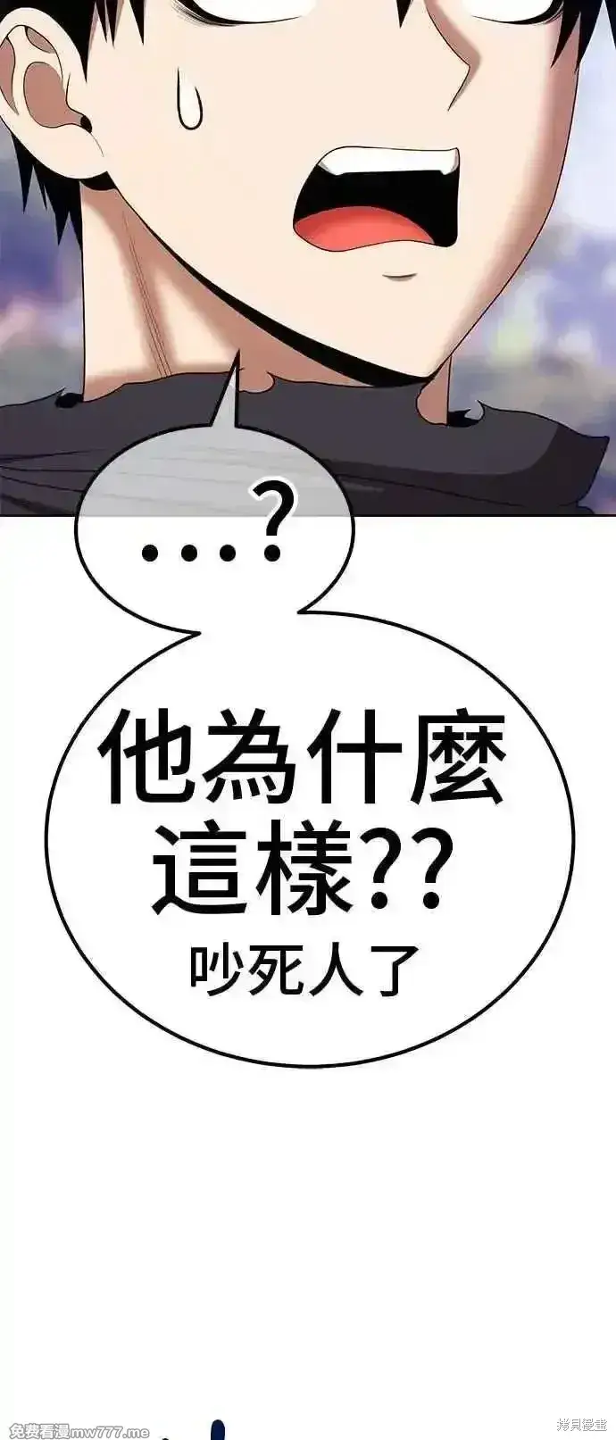 《99强化木棍》第二季 第14话图79