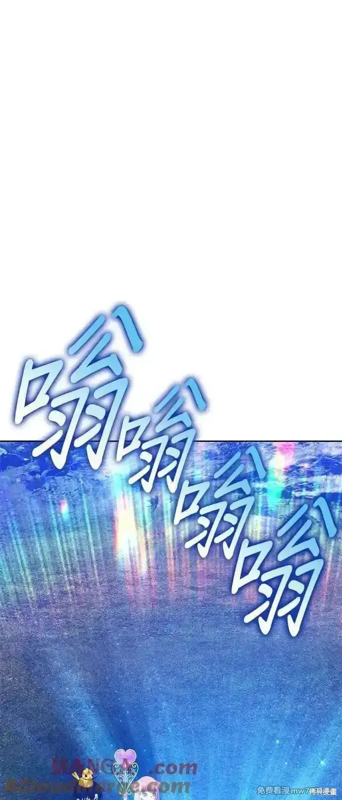 《99强化木棍》第二季 第14话图81