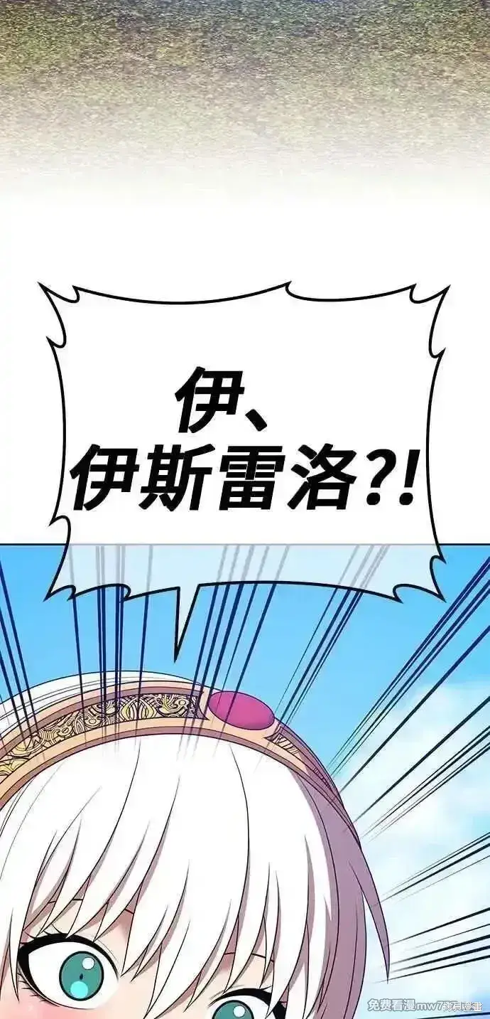 《99强化木棍》第二季 第14话图86
