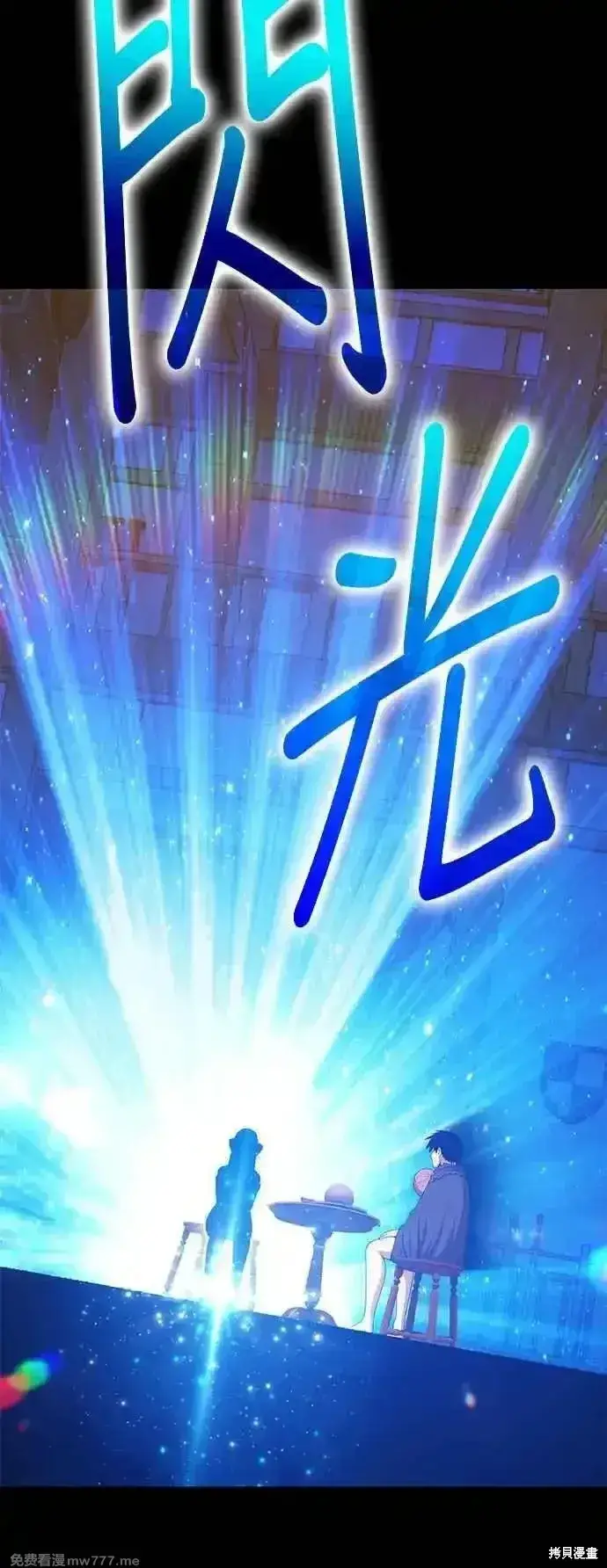 漫画《99强化木棍》第二季 第15话第102张图