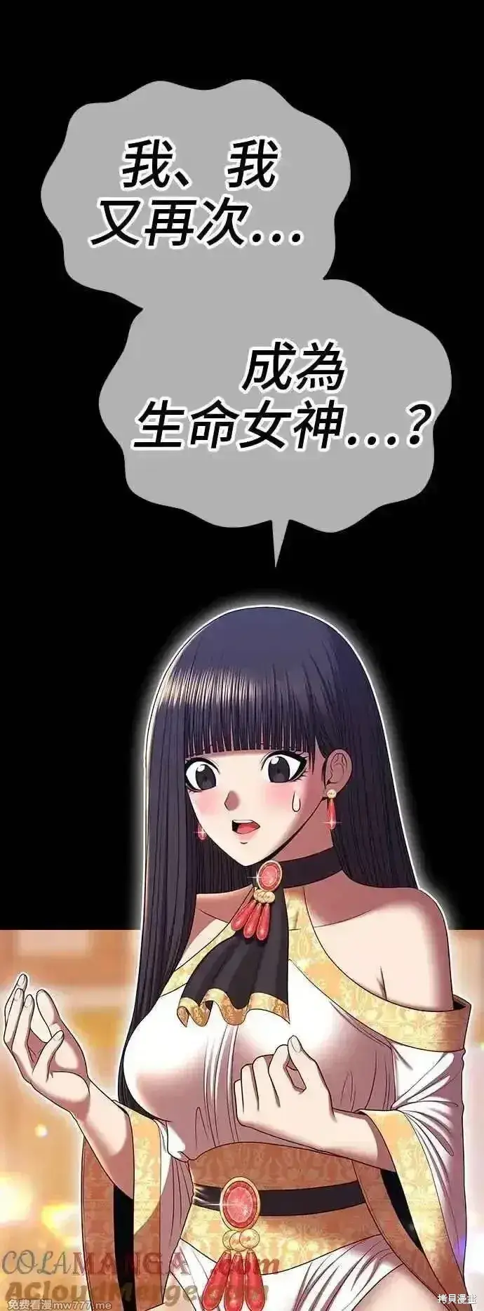 漫画《99强化木棍》第二季 第15话第109张图