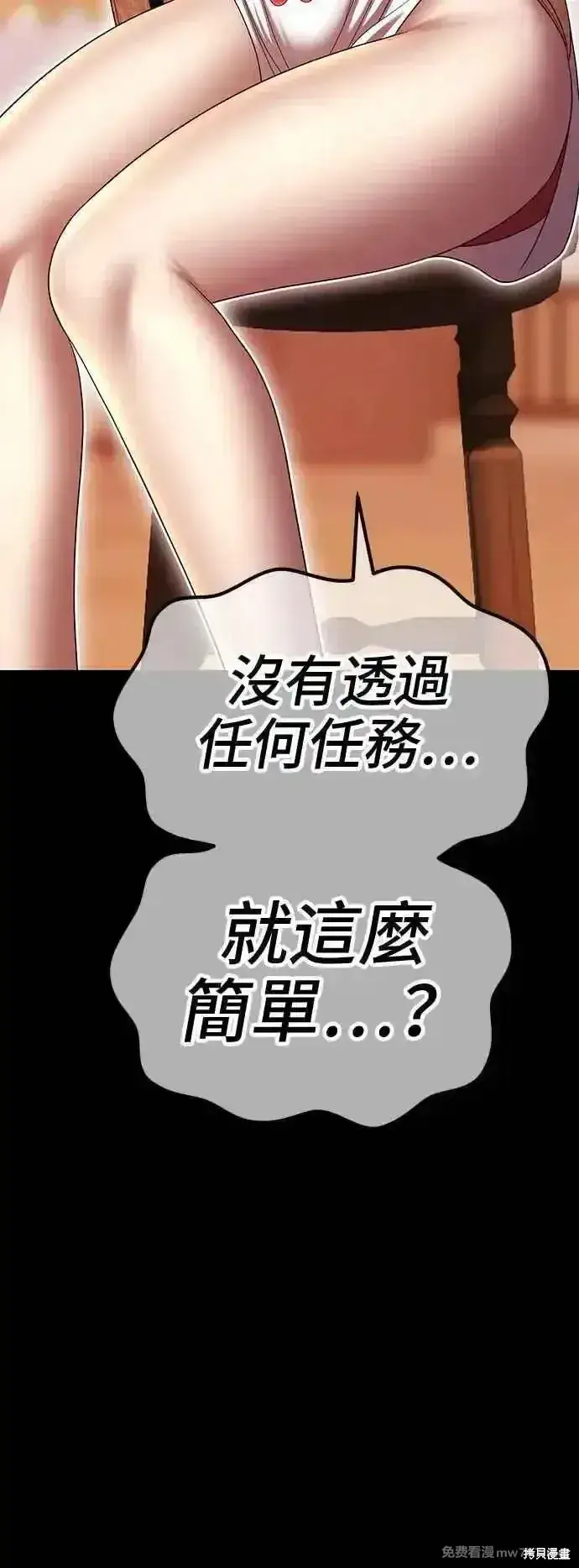 漫画《99强化木棍》第二季 第15话第110张图