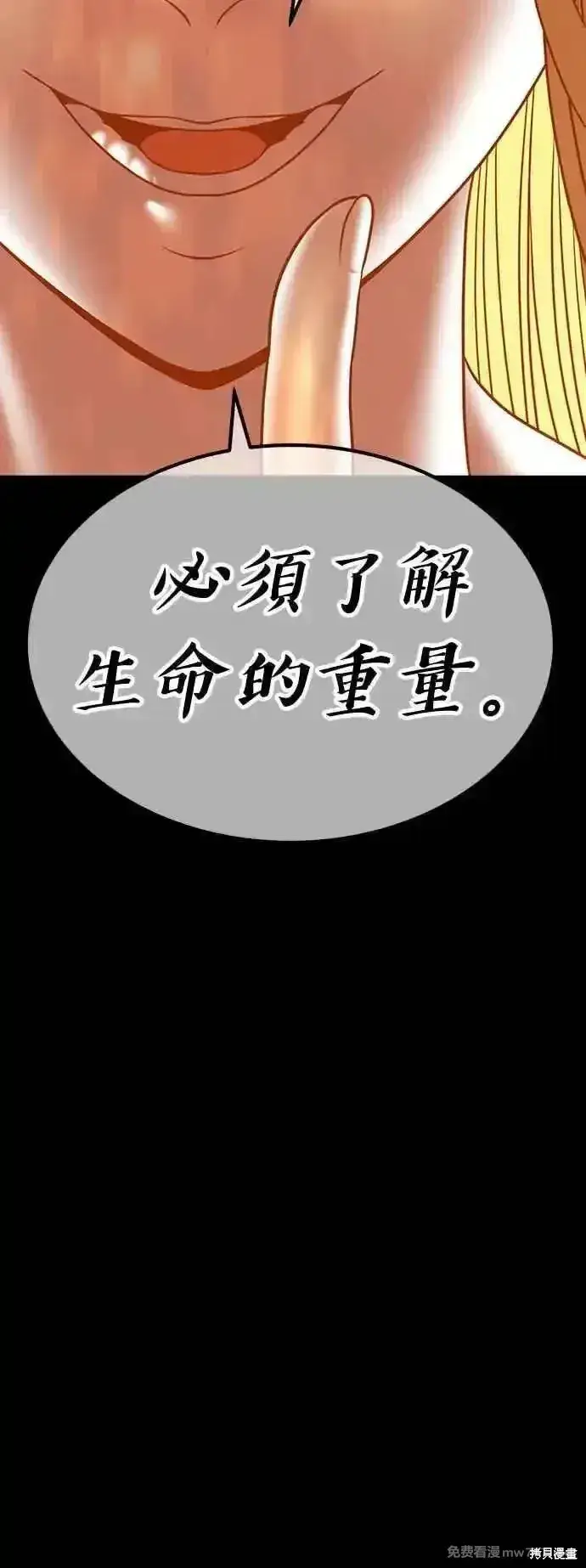 漫画《99强化木棍》第二季 第15话第120张图