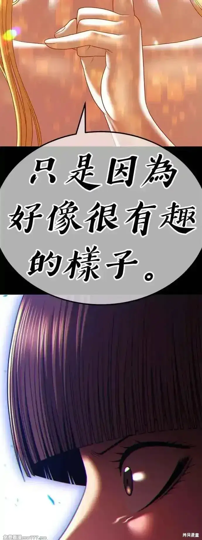 漫画《99强化木棍》第二季 第15话第122张图