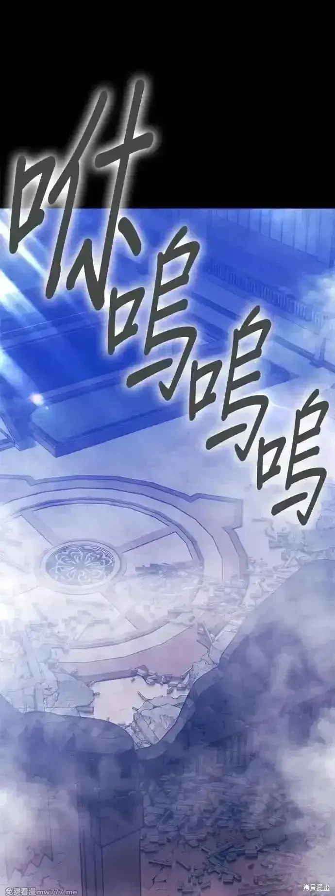 漫画《99强化木棍》第二季 第15话第126张图