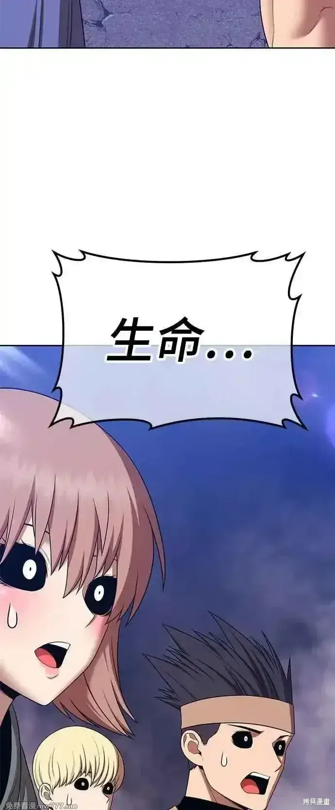 漫画《99强化木棍》第二季 第15话第139张图