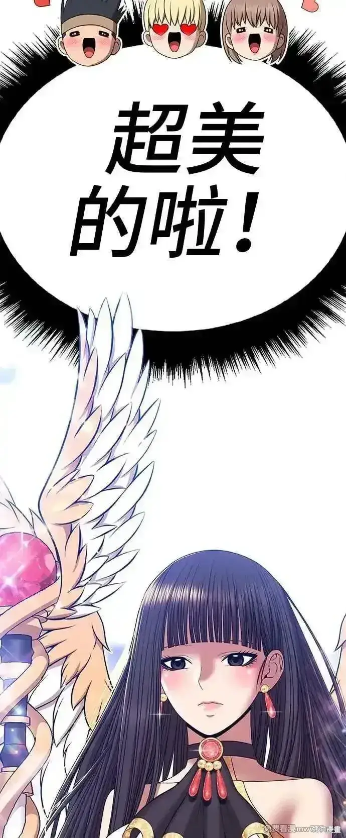 漫画《99强化木棍》第二季 第15话第142张图