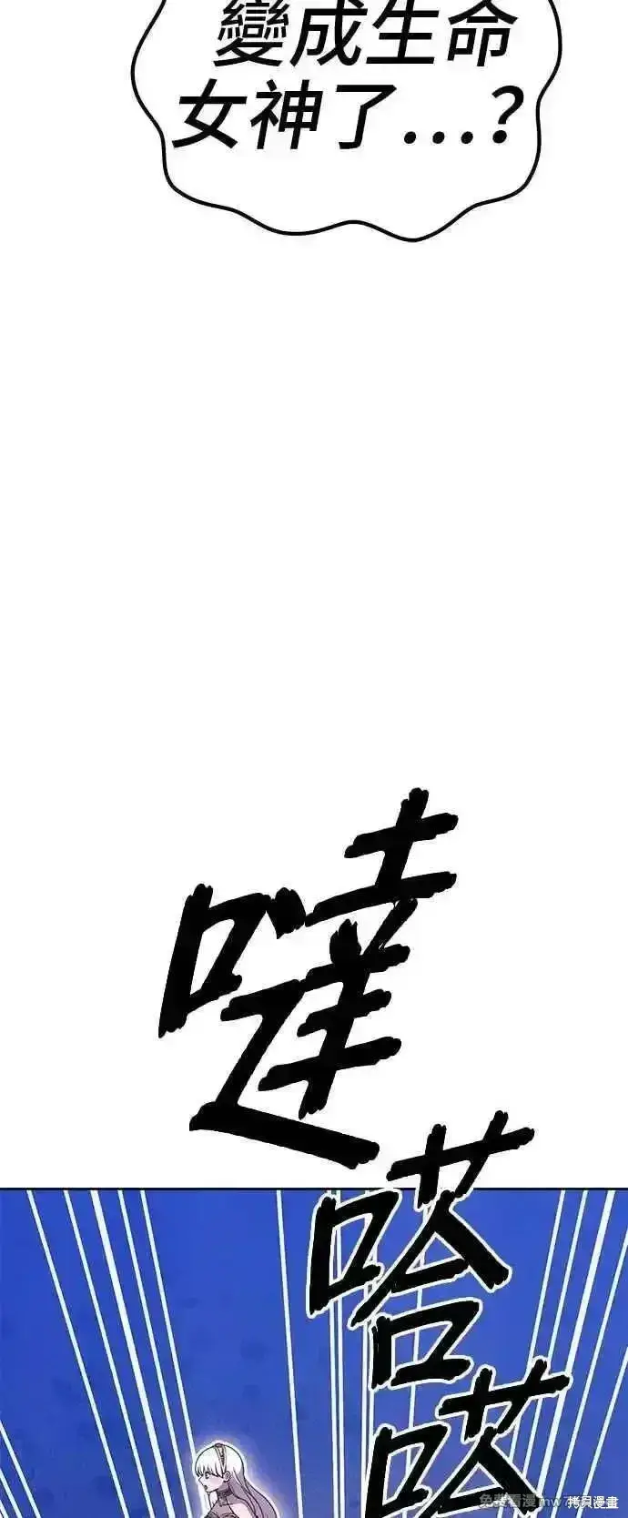 漫画《99强化木棍》第二季 第15话第146张图
