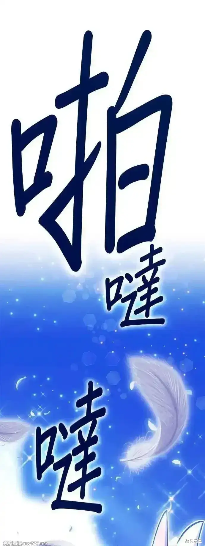 漫画《99强化木棍》第二季 第15话第15张图