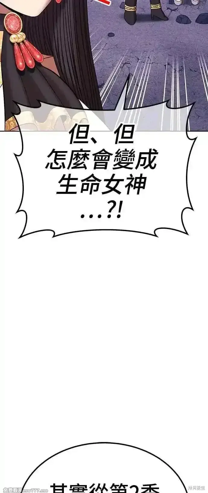 漫画《99强化木棍》第二季 第15话第152张图