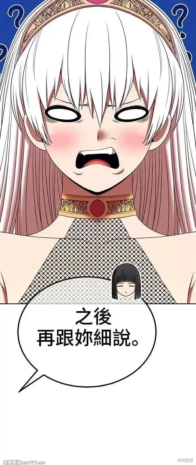 漫画《99强化木棍》第二季 第15话第155张图